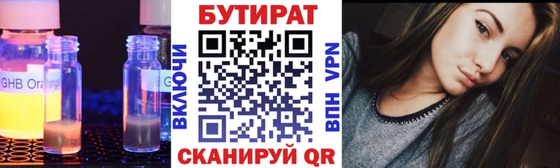 kraken зеркало  Красноуфимск  Бутират BDO 33%  продажа наркотиков 