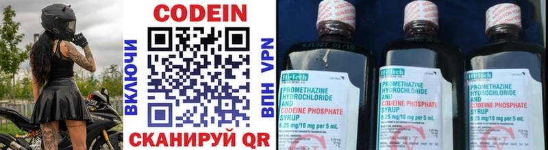 Codein Purple Drank  маркетплейс какой сайт  Красноуфимск 