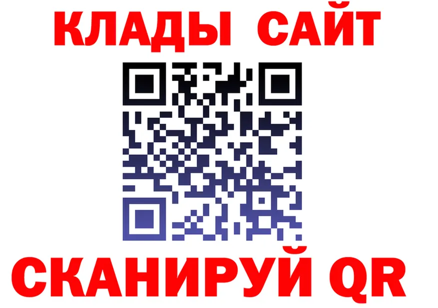 Как найти закладки?  состав Красноуфимск