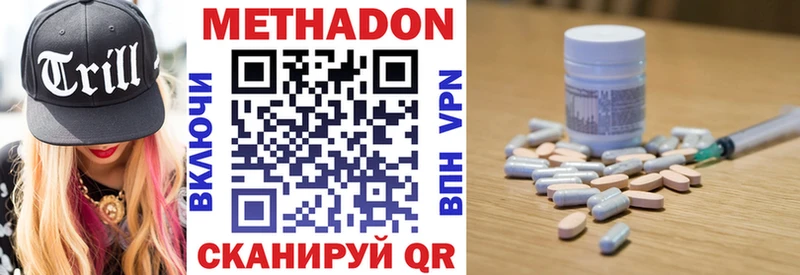 купить   Красноуфимск  Метадон methadone 