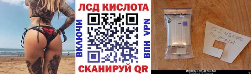 Марки N-bome 1,8мг  Красноуфимск 